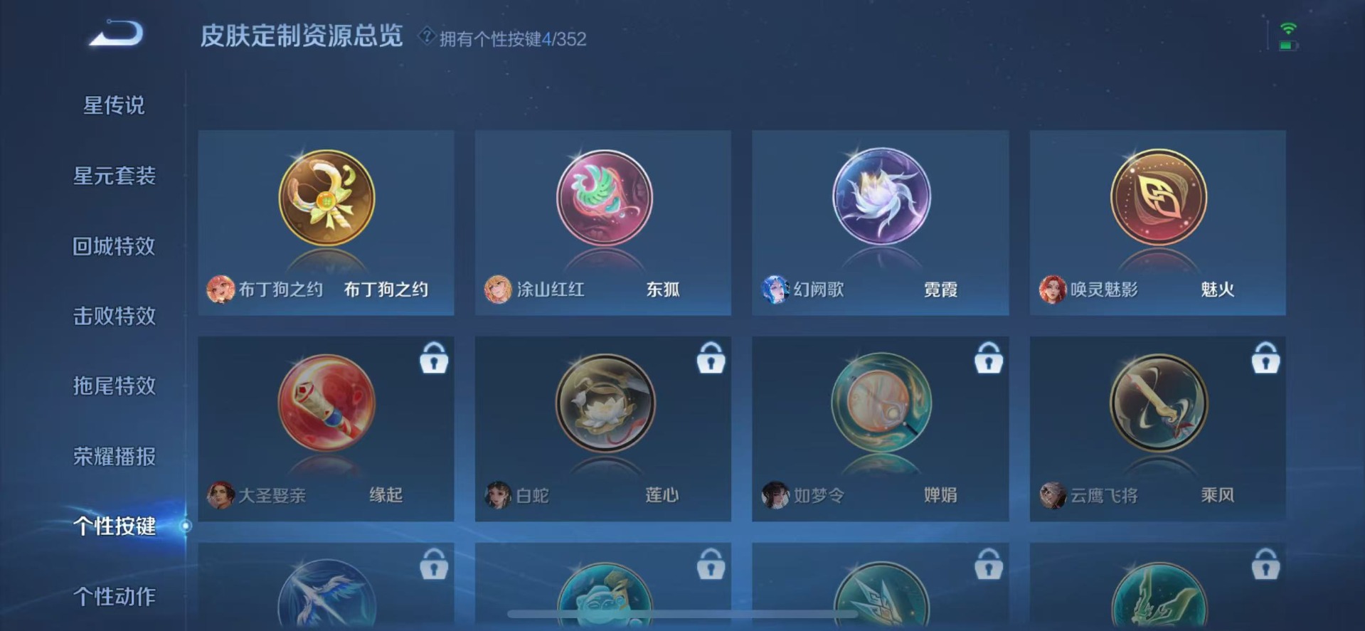 WZQM3396019王者荣耀账号详情图10