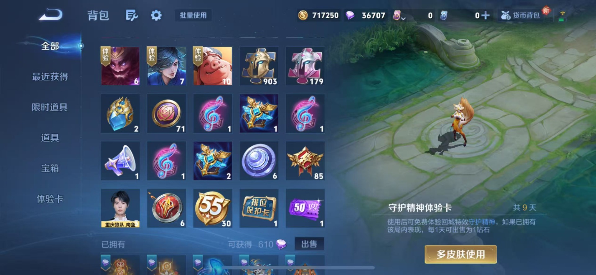 WZQM3396019王者荣耀账号详情图15