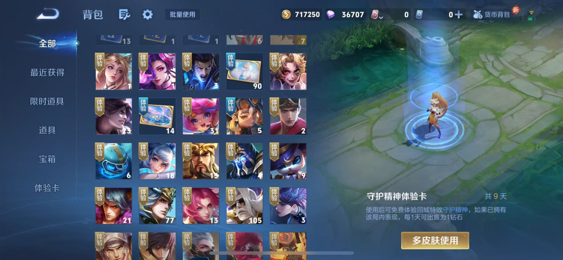 WZQM3396019王者荣耀账号详情图14