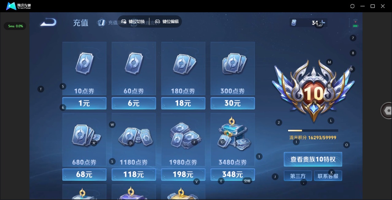 WZQM3396041王者荣耀账号详情图6