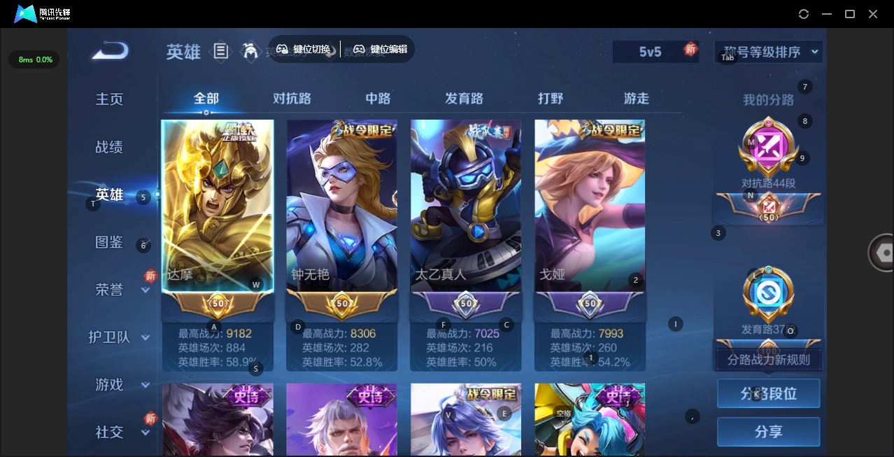 WZQM3396041王者荣耀账号详情图8