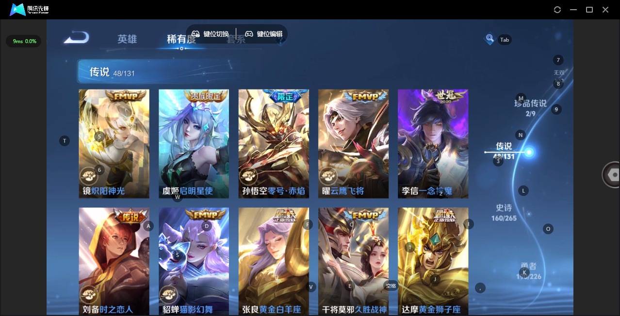 WZQM3396041王者荣耀账号详情图17