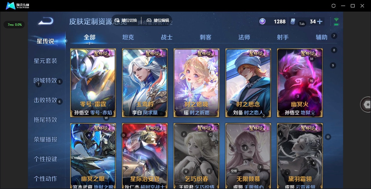 WZQM3396041王者荣耀账号详情图20