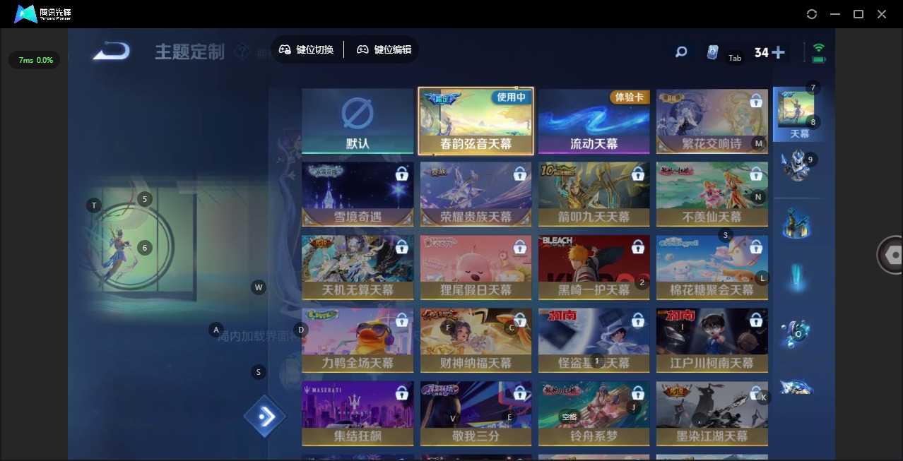 WZQM3396041王者荣耀账号详情图19