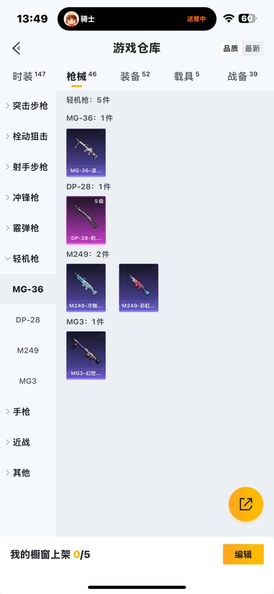 WZQM3396041王者荣耀账号详情图26