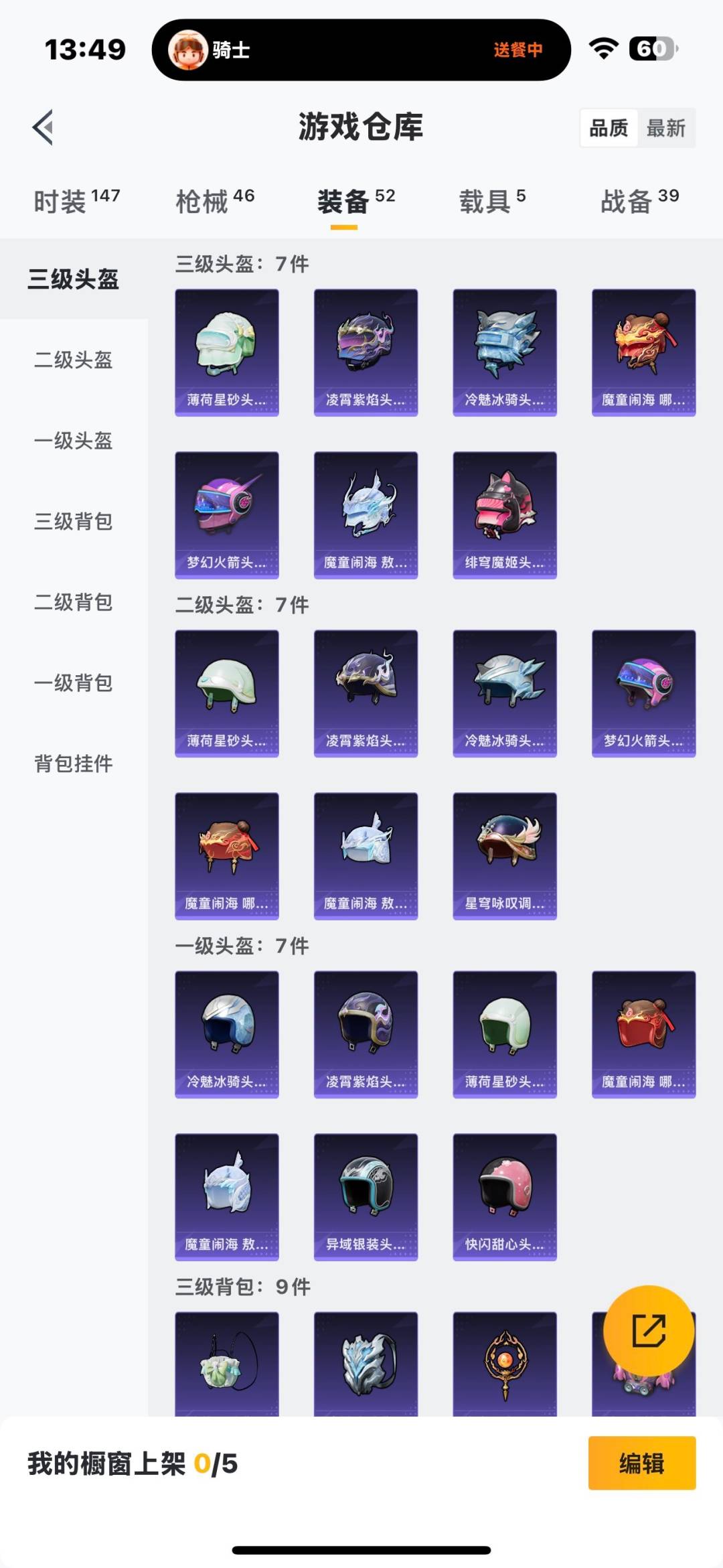 WZQM3396041王者荣耀账号详情图27