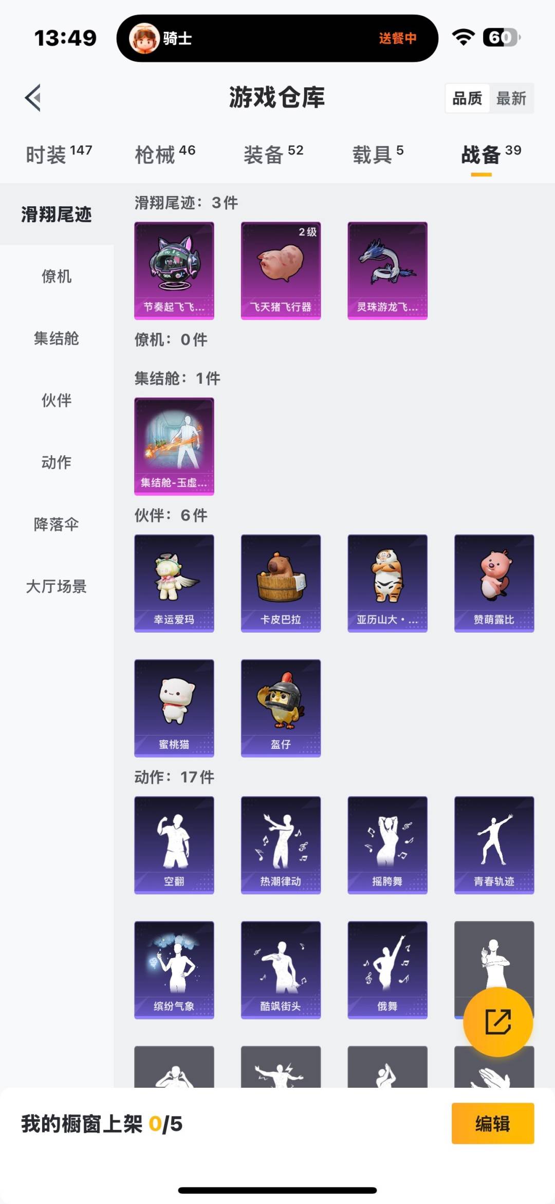 WZQM3396041王者荣耀账号详情图31