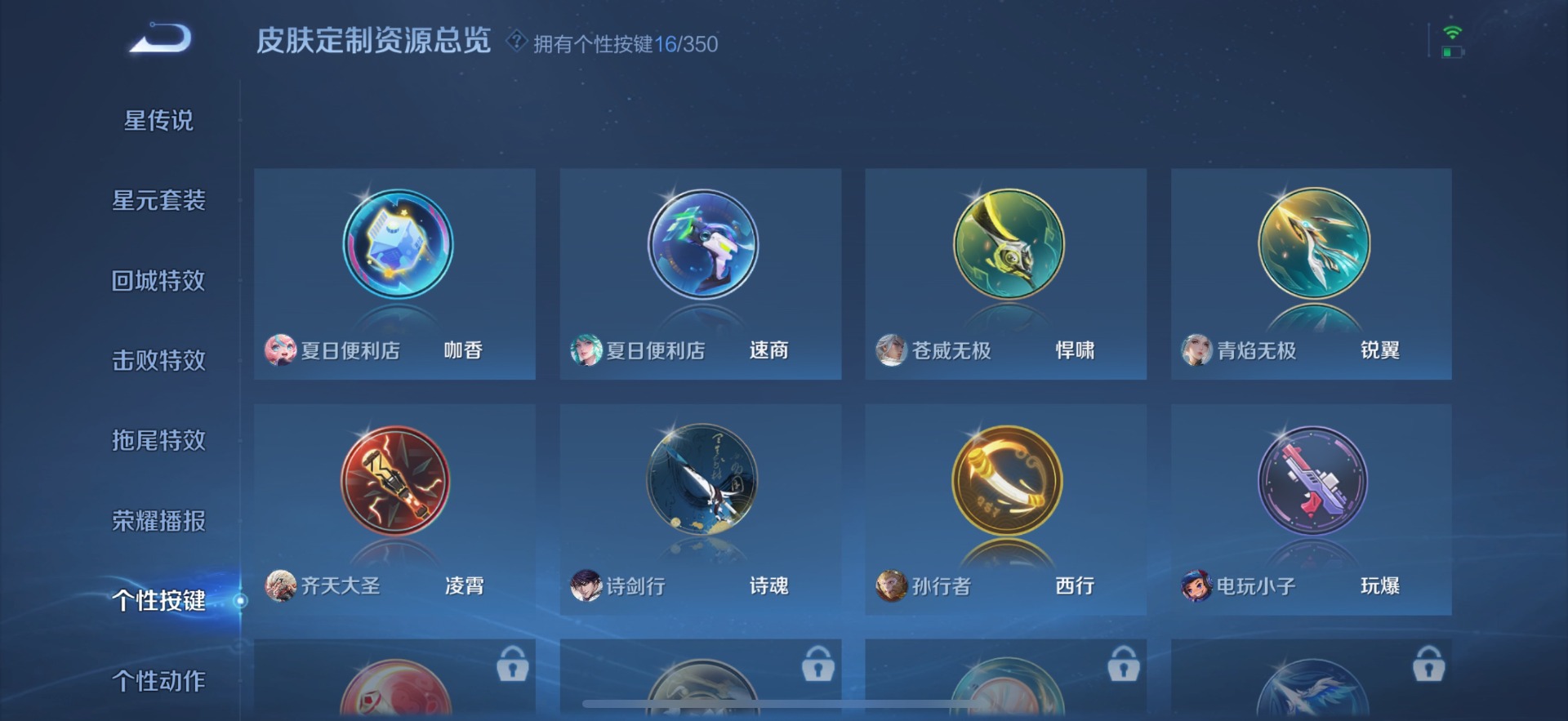 WZCMW3401887王者荣耀账号详情图13