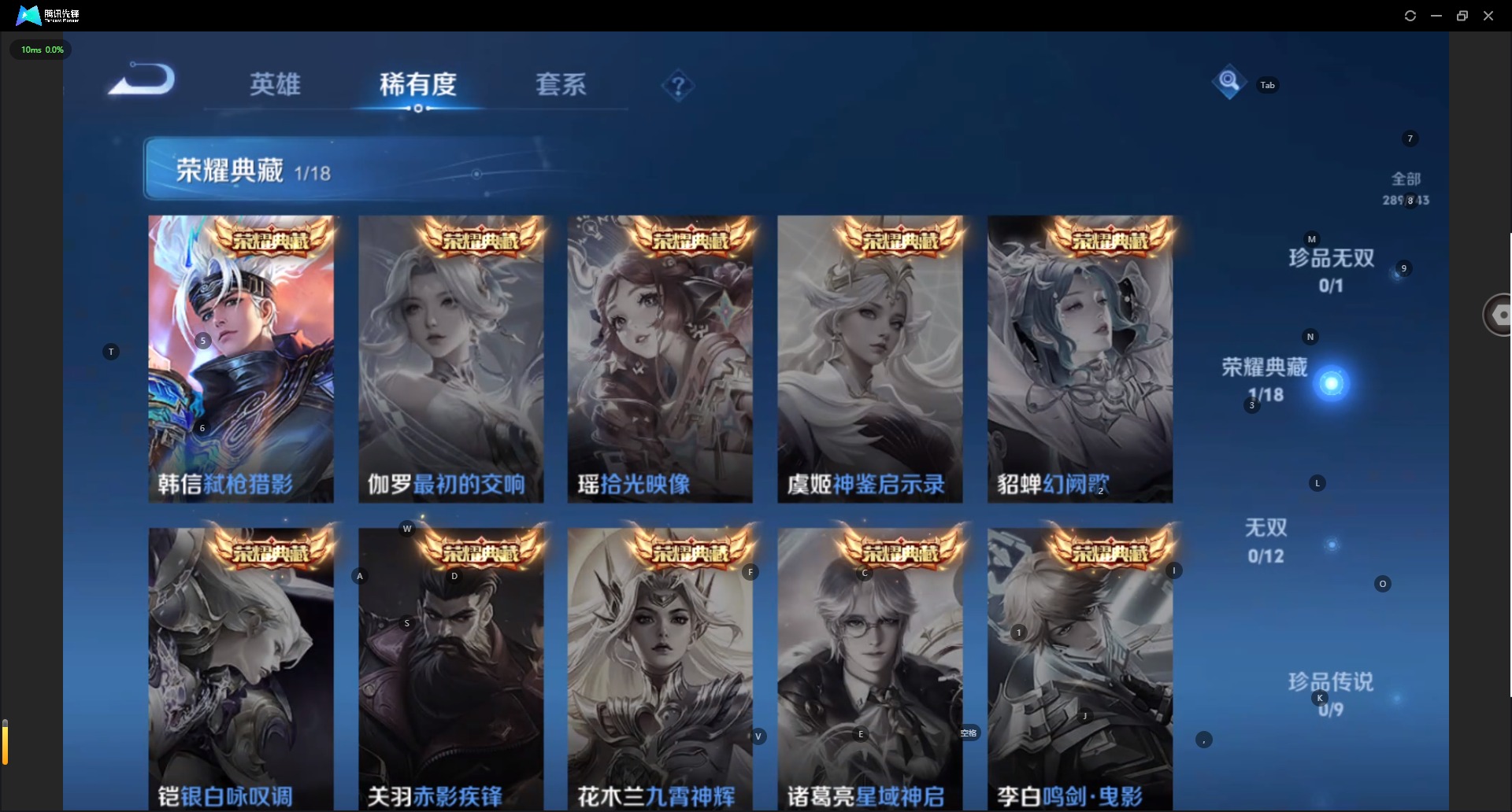 WZQM3392931王者荣耀账号详情图7 WZQM3392931王者荣耀账号详情图7