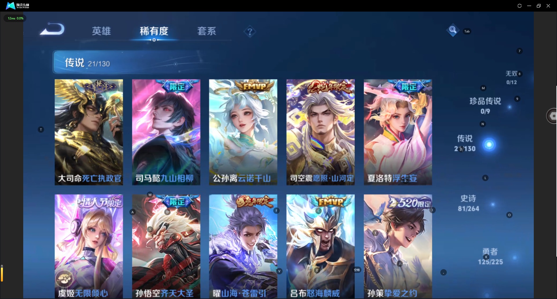 WZQM3392931王者荣耀账号详情图8 WZQM3392931王者荣耀账号详情图8