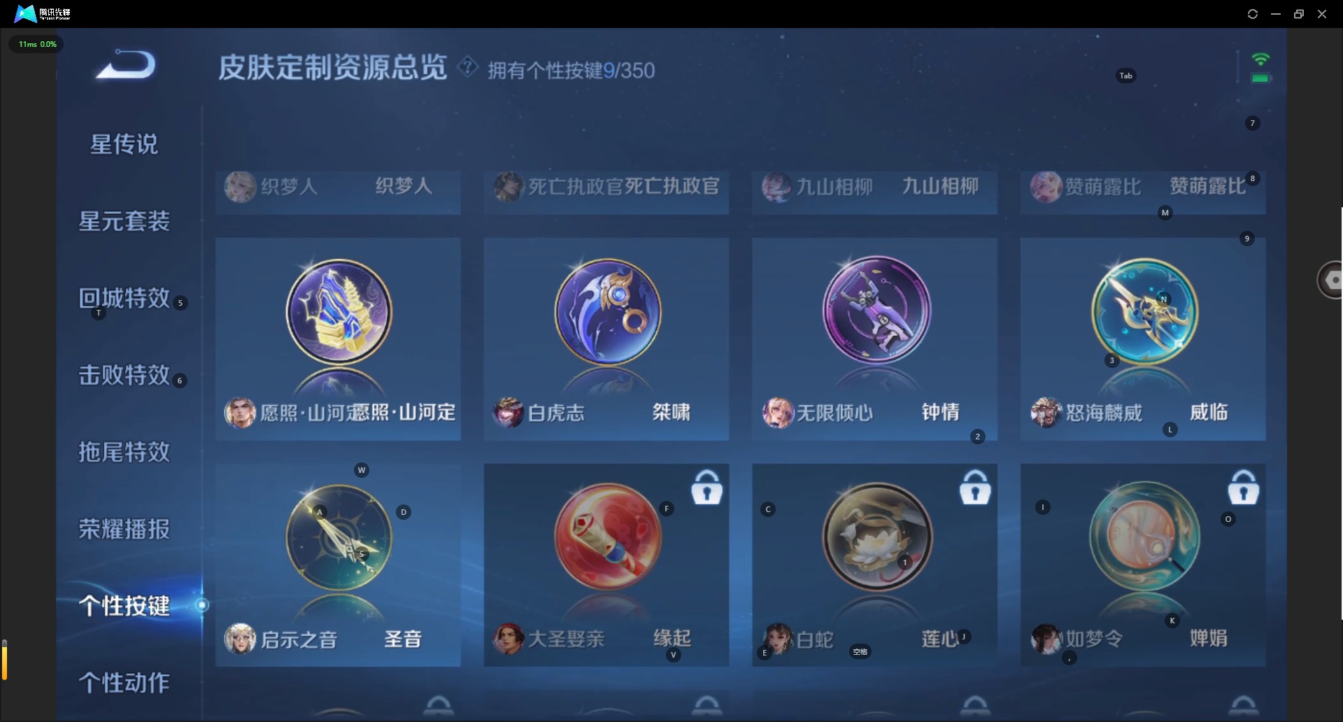 WZQM3392931王者荣耀账号详情图14 WZQM3392931王者荣耀账号详情图14