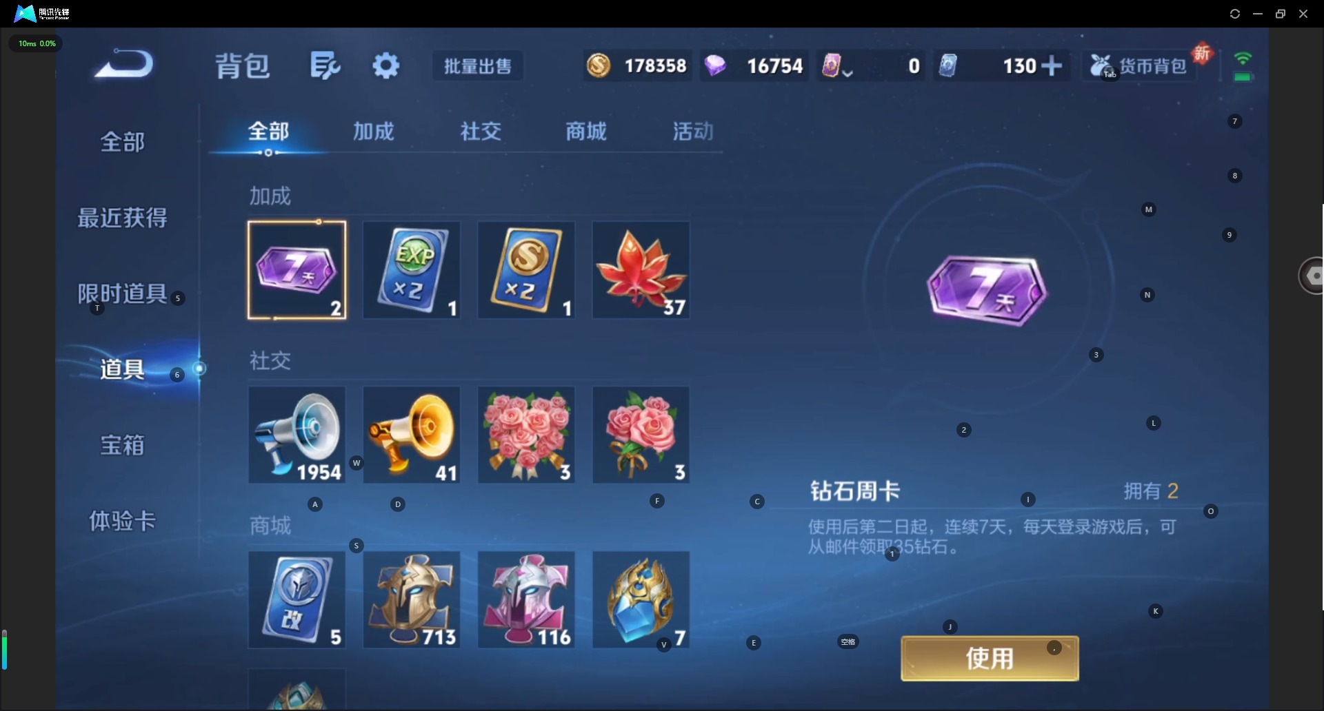 WZQM3392931王者荣耀账号详情图16 WZQM3392931王者荣耀账号详情图16