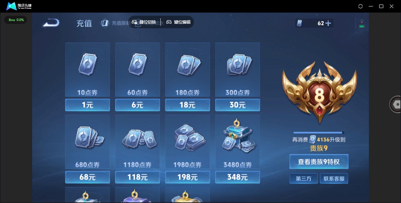 WZCMW3401682王者荣耀账号详情图4