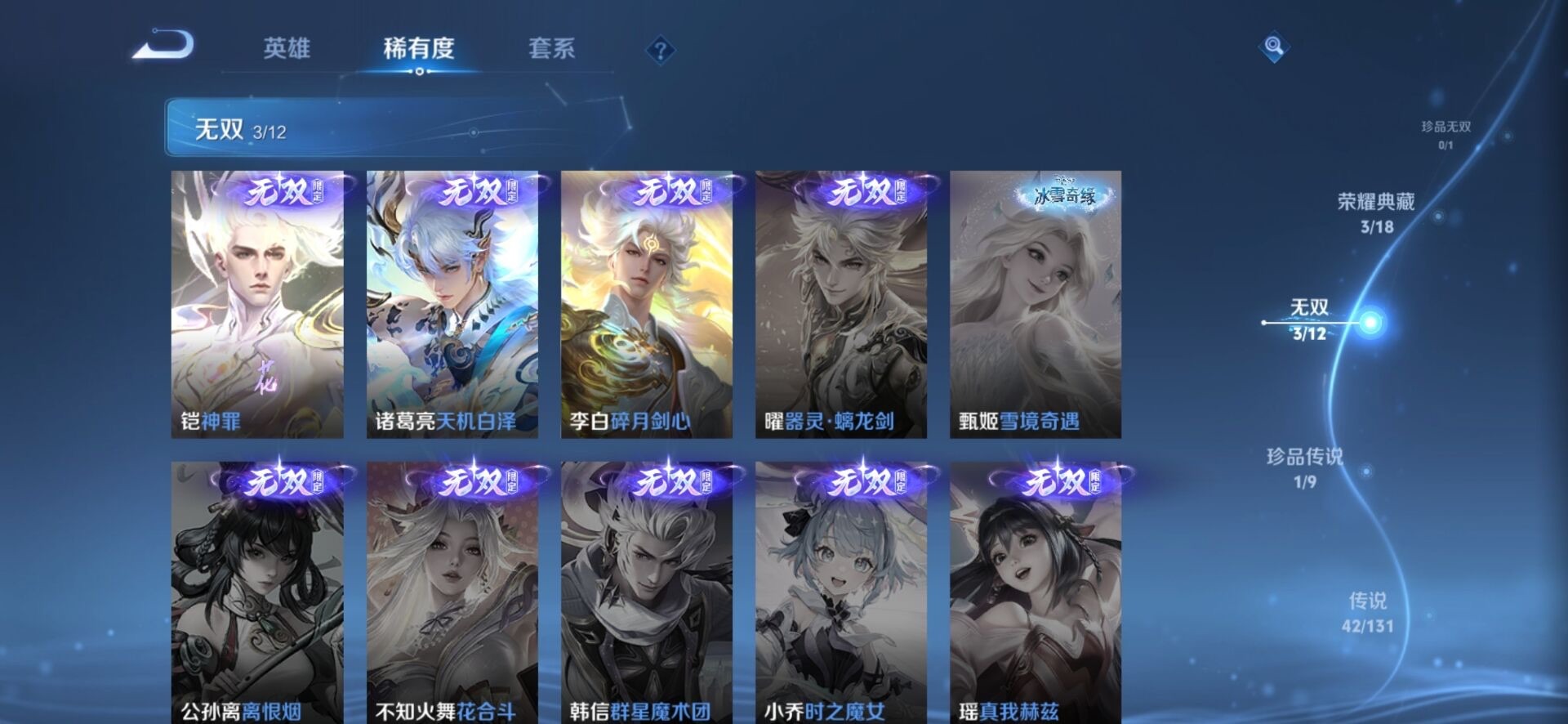 WZCMW3406523王者荣耀账号详情图6