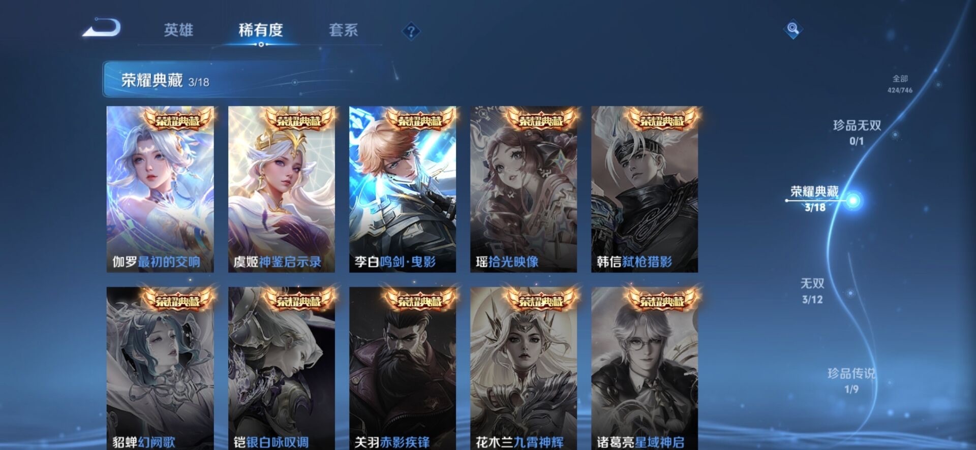 WZCMW3406523王者荣耀账号详情图8