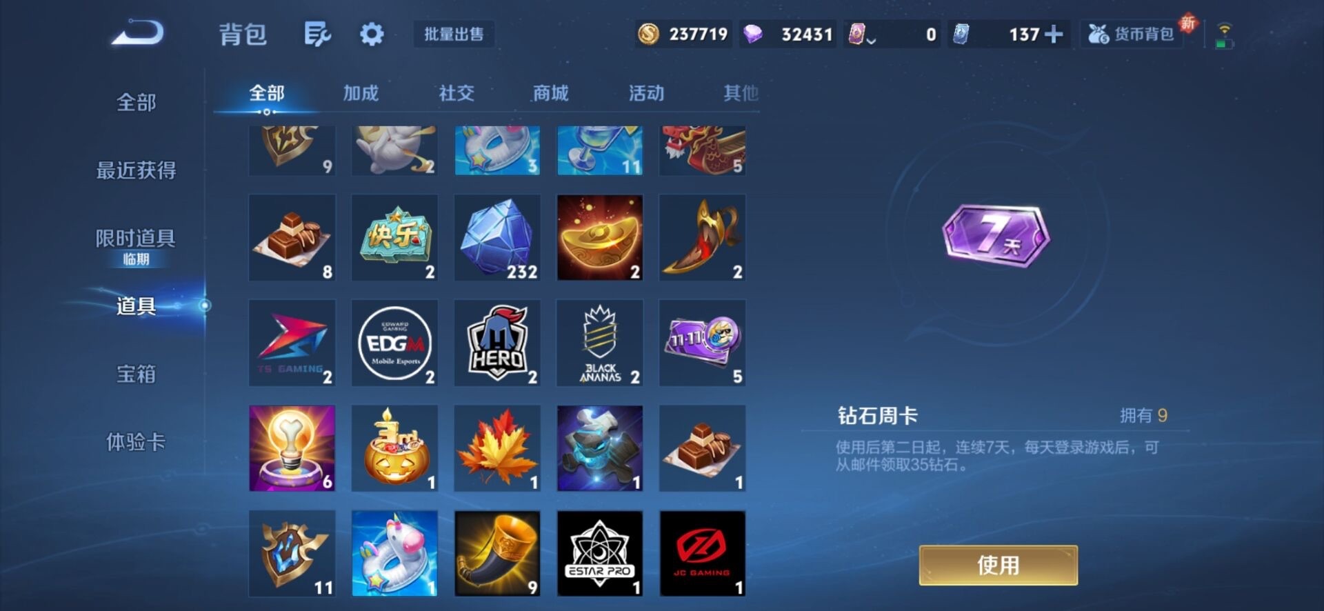 WZCMW3406523王者荣耀账号详情图11