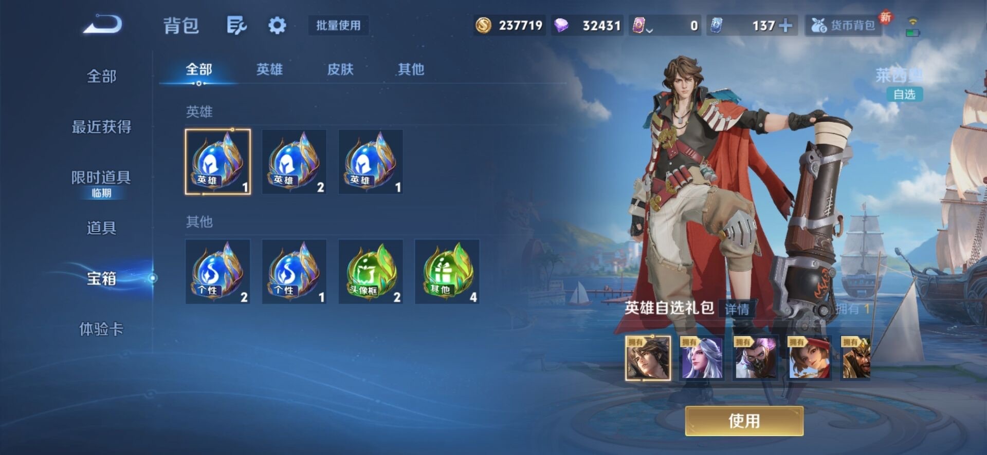 WZCMW3406523王者荣耀账号详情图10