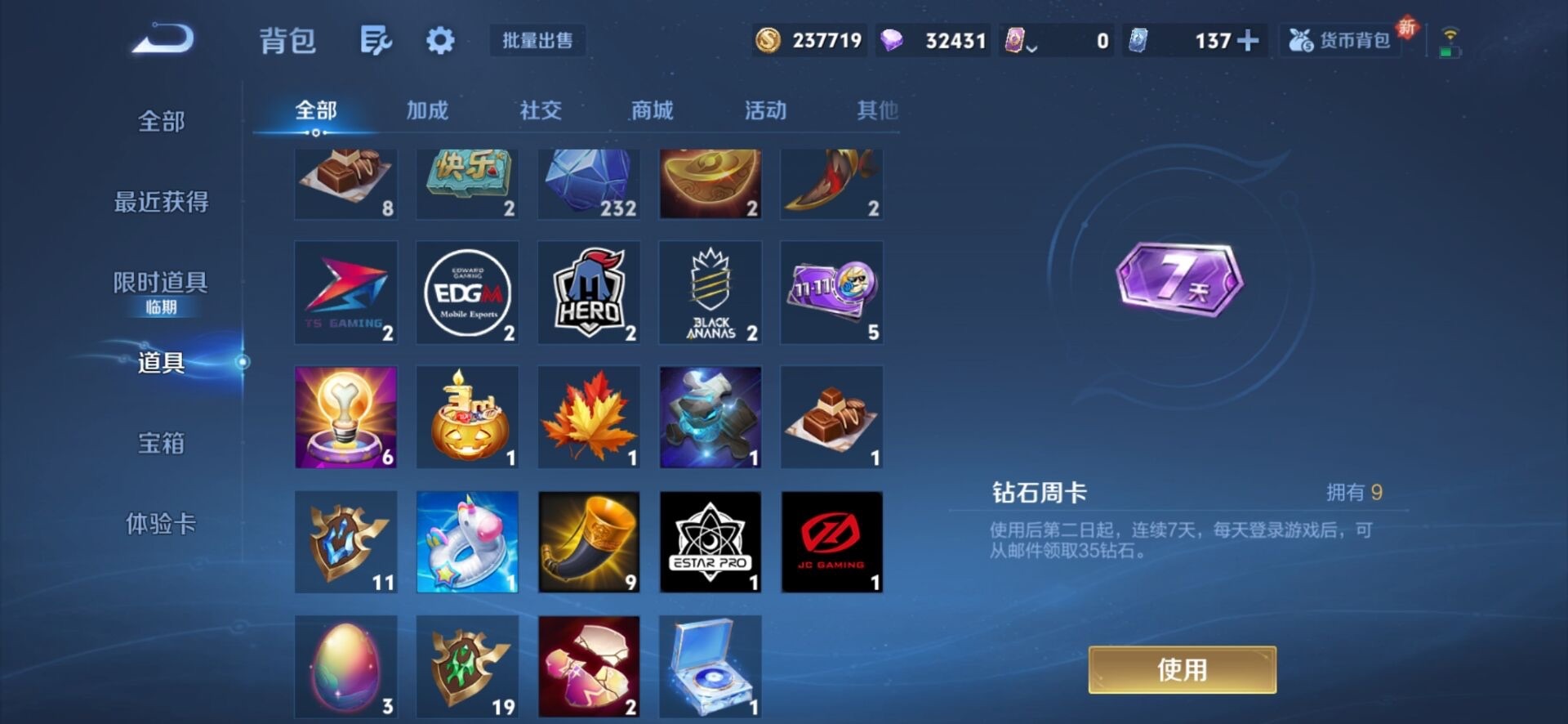 WZCMW3406523王者荣耀账号详情图13