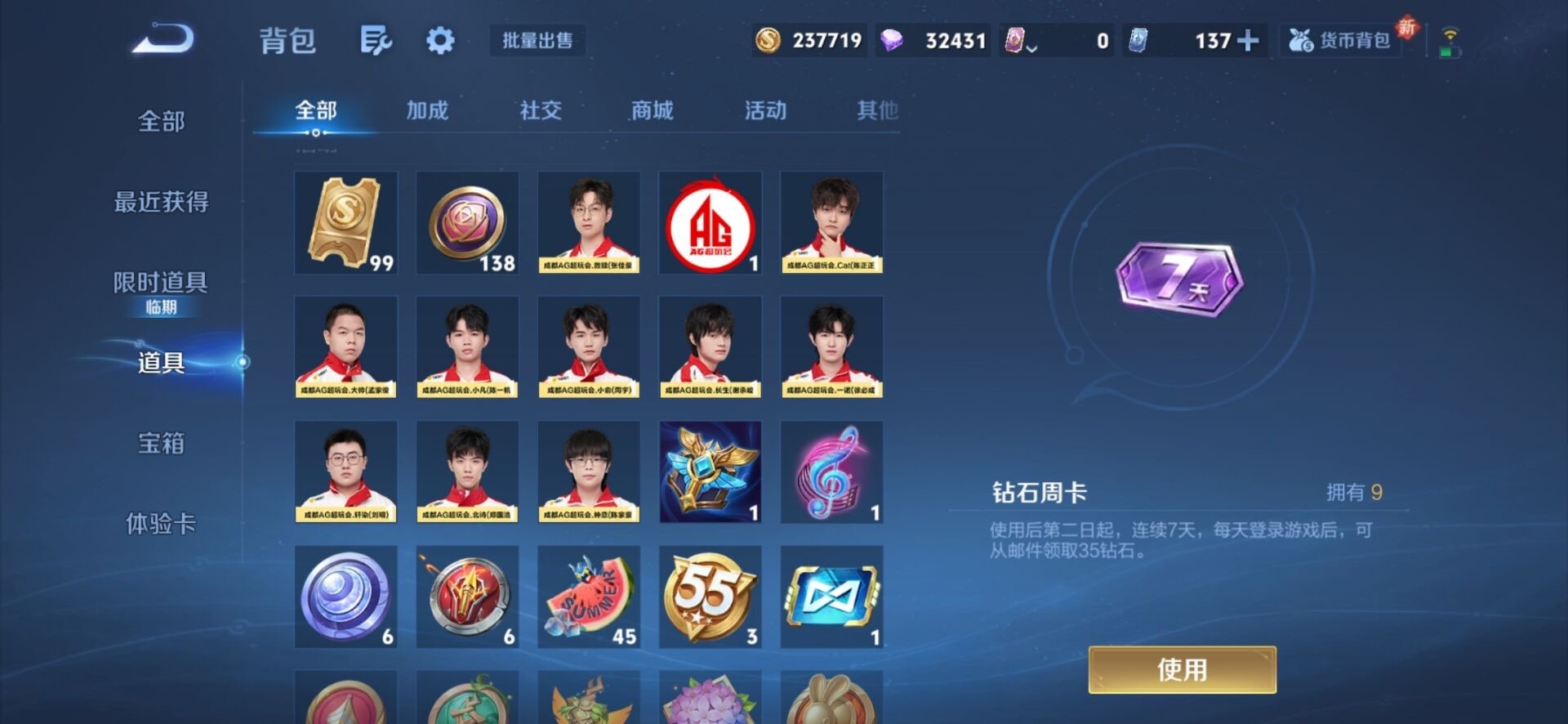 WZCMW3406523王者荣耀账号详情图12