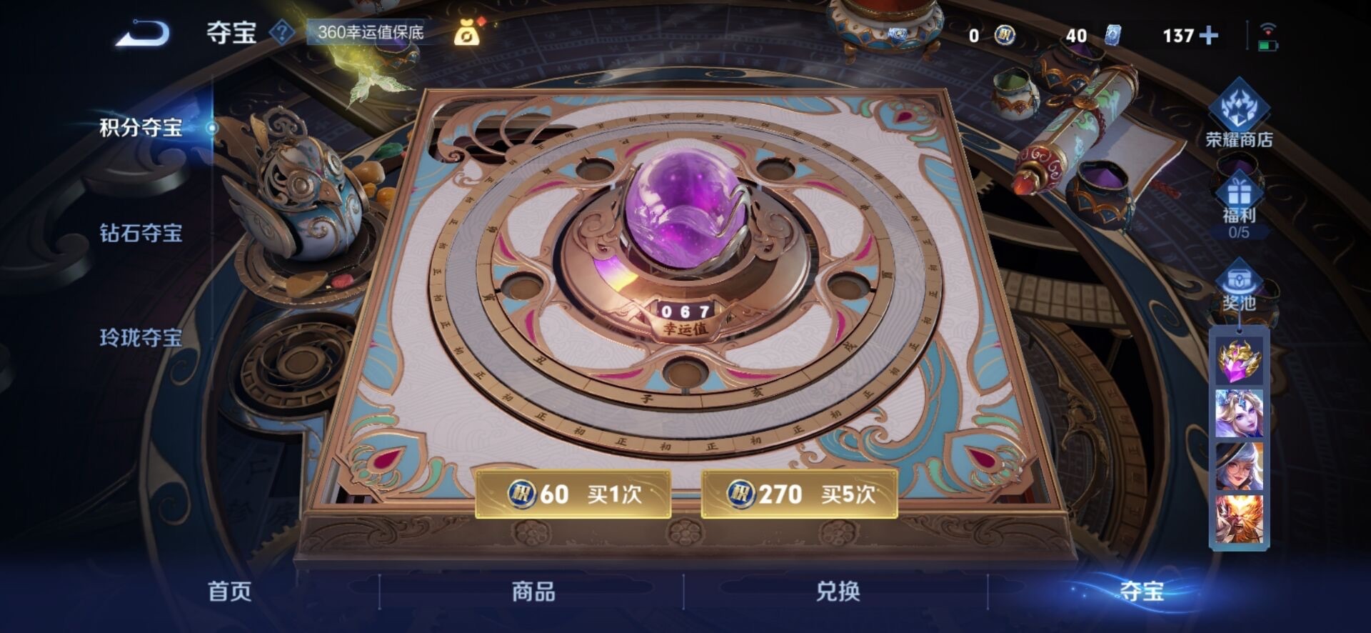 WZCMW3406523王者荣耀账号详情图14