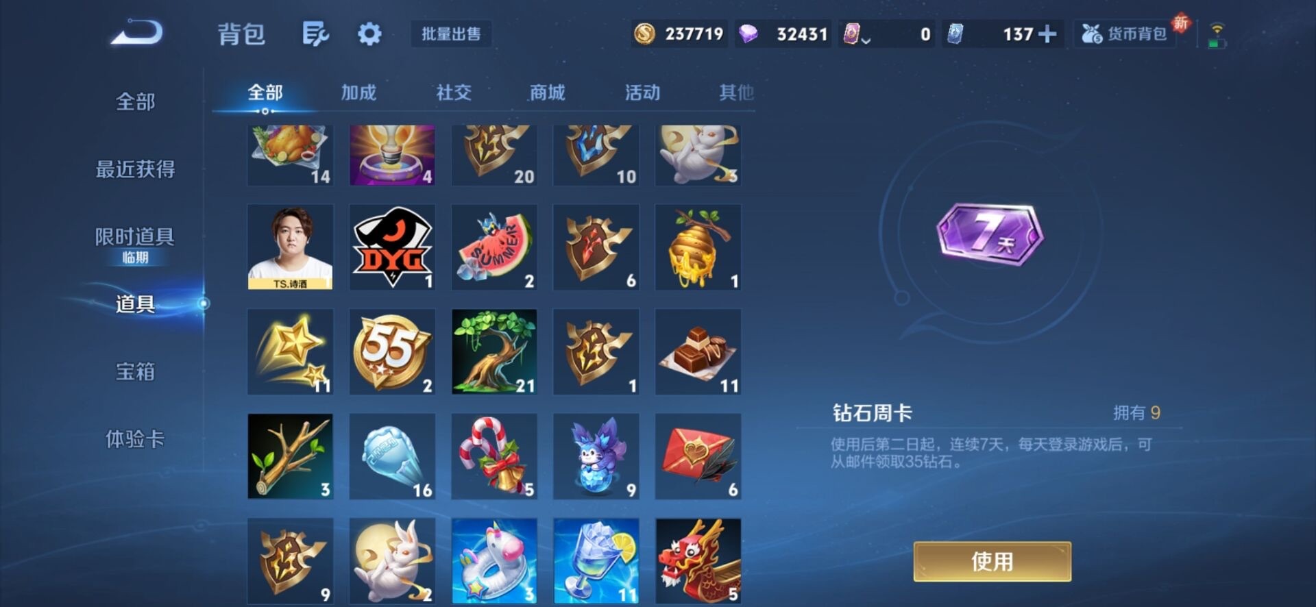 WZCMW3406523王者荣耀账号详情图15