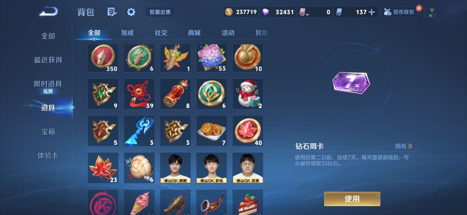 WZCMW3406523王者荣耀账号详情图16