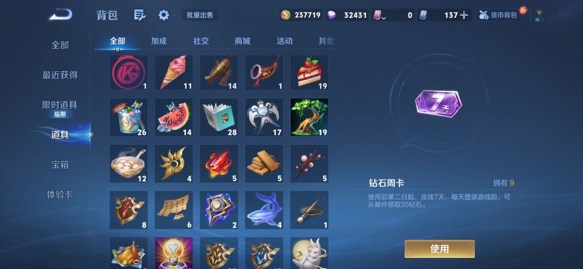 WZCMW3406523王者荣耀账号详情图17