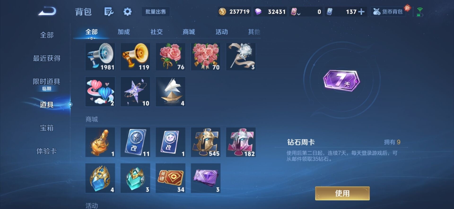 WZCMW3406523王者荣耀账号详情图18