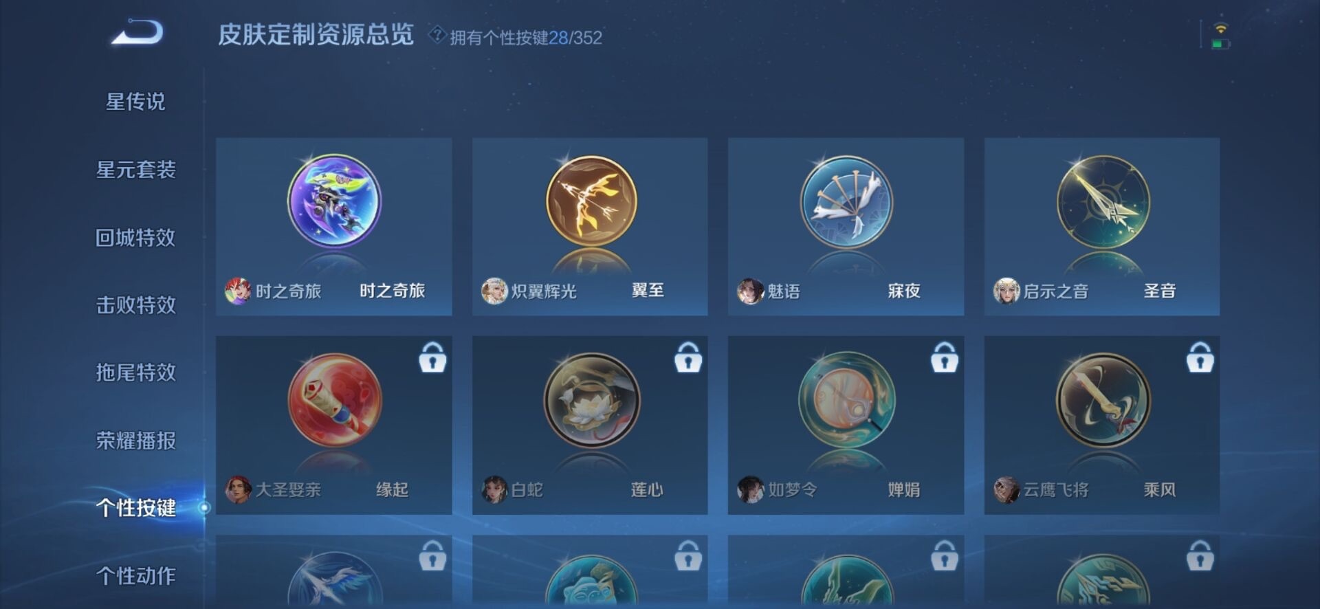 WZCMW3406523王者荣耀账号详情图20