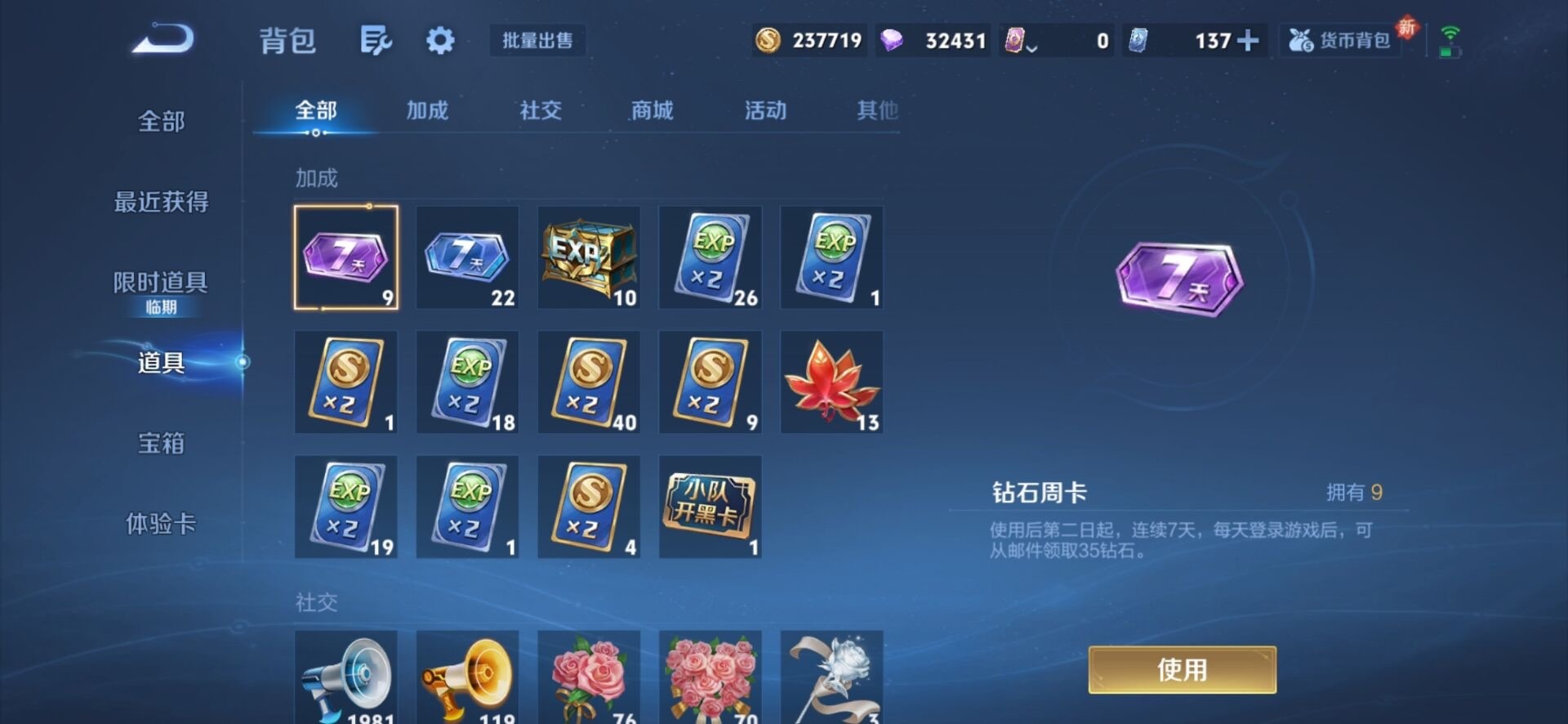 WZCMW3406523王者荣耀账号详情图21