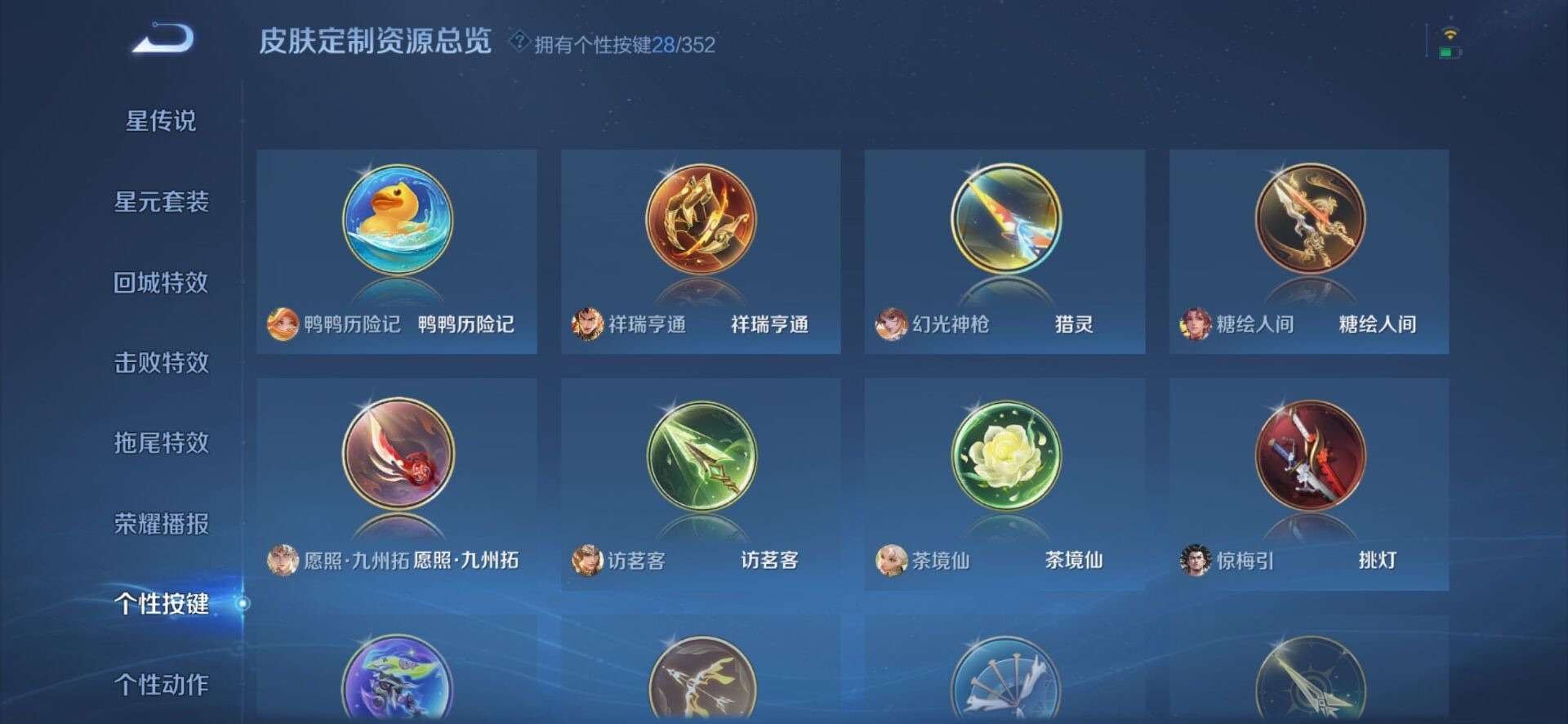 WZCMW3406523王者荣耀账号详情图22