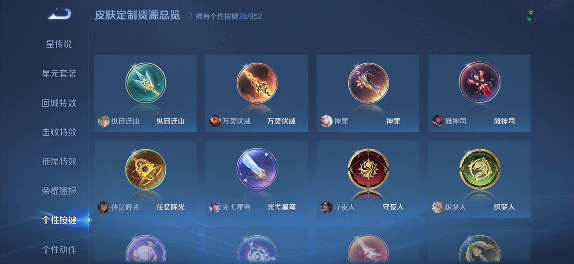 WZCMW3406523王者荣耀账号详情图24