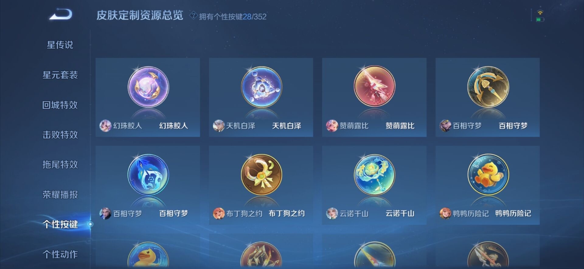 WZCMW3406523王者荣耀账号详情图23