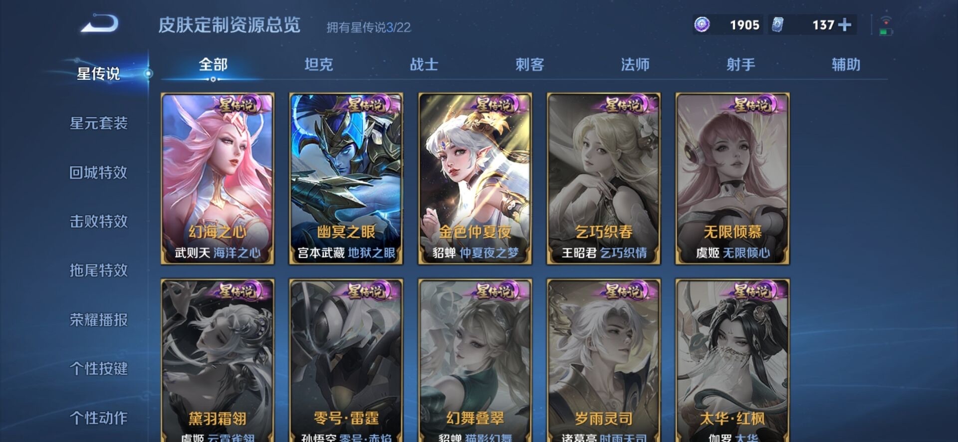 WZCMW3406523王者荣耀账号详情图25