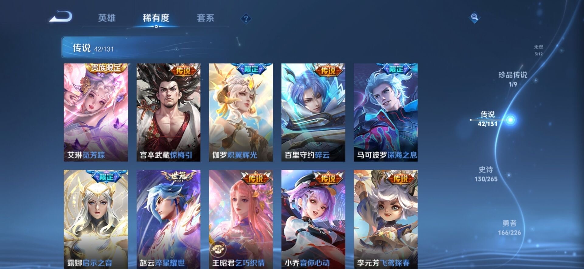 WZCMW3406523王者荣耀账号详情图27