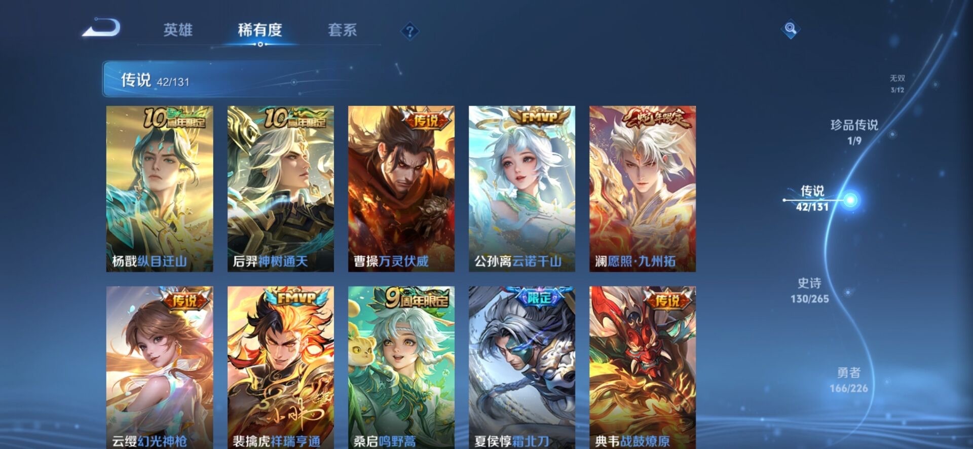 WZCMW3406523王者荣耀账号详情图28