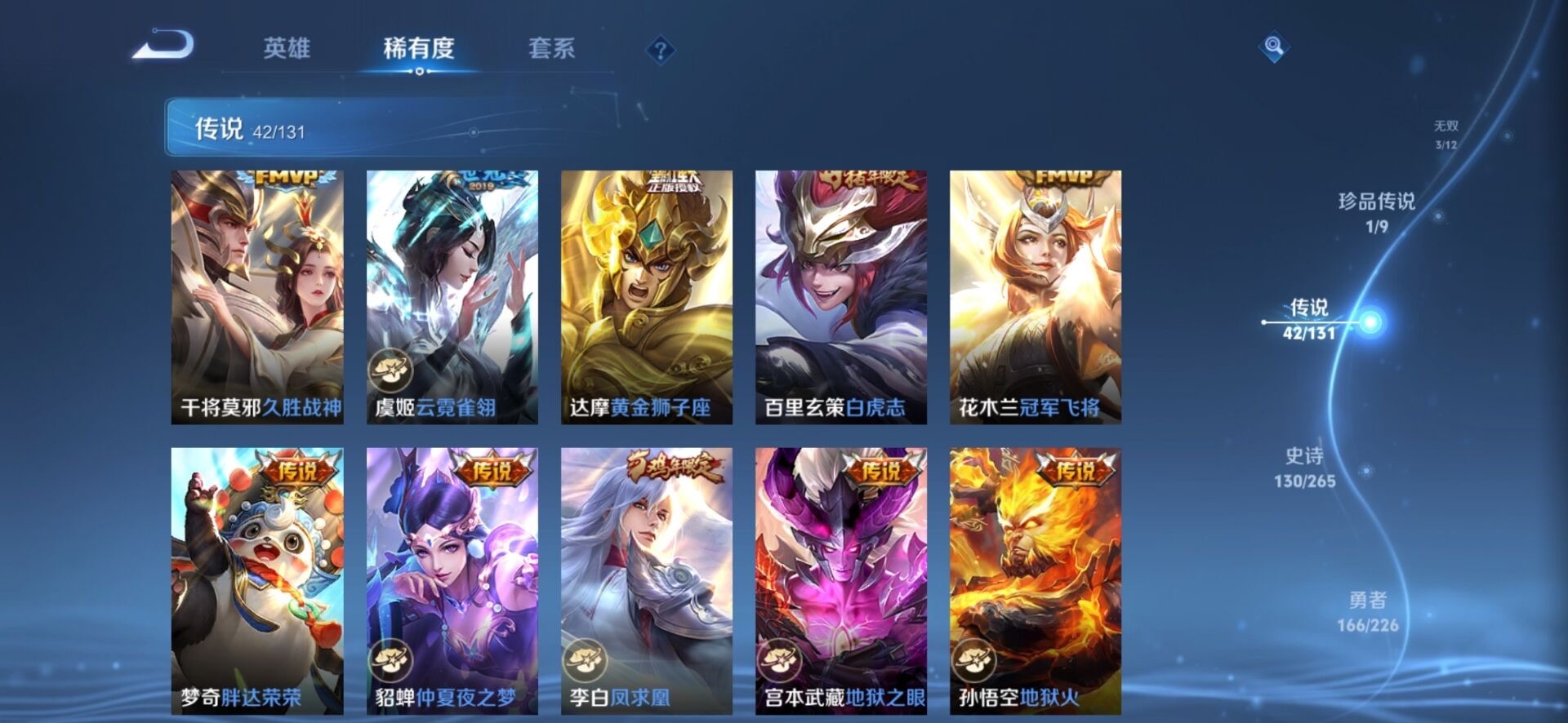 WZCMW3406523王者荣耀账号详情图29