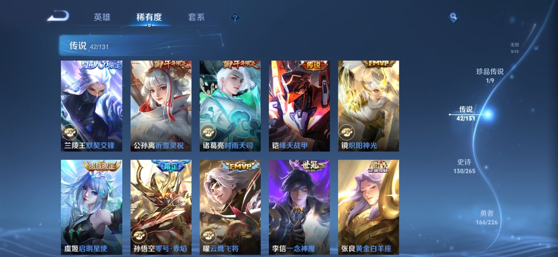 WZCMW3406523王者荣耀账号详情图30