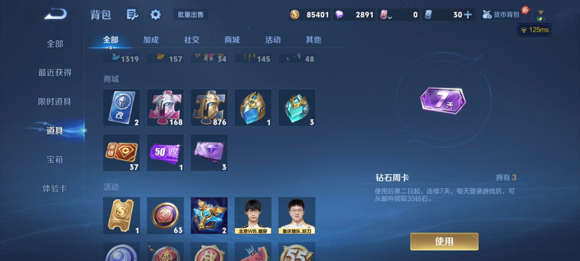 WZCMW3406552王者荣耀账号详情图7 WZCMW3406552王者荣耀账号详情图7