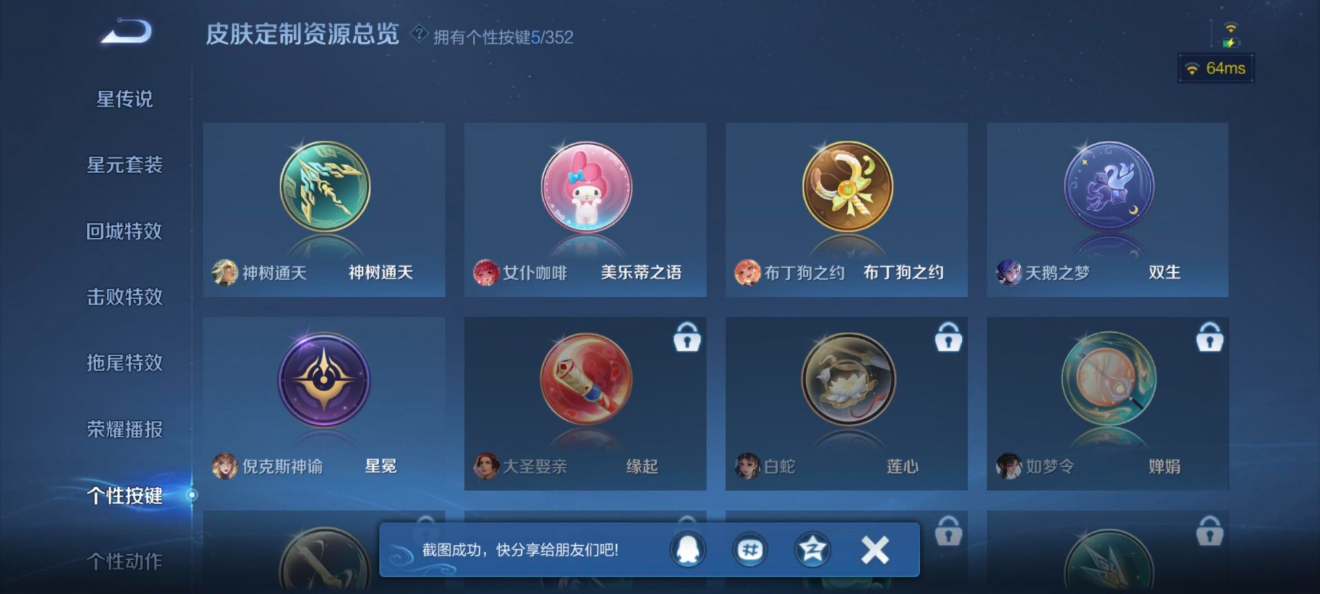 WZCMW3406552王者荣耀账号详情图12 WZCMW3406552王者荣耀账号详情图12