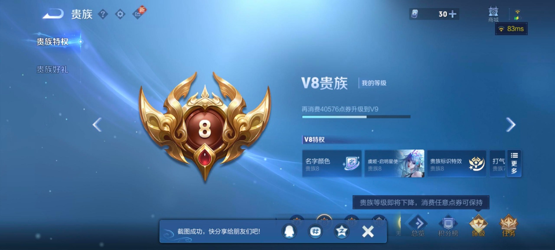 WZCMW3406552王者荣耀账号详情图16 WZCMW3406552王者荣耀账号详情图16