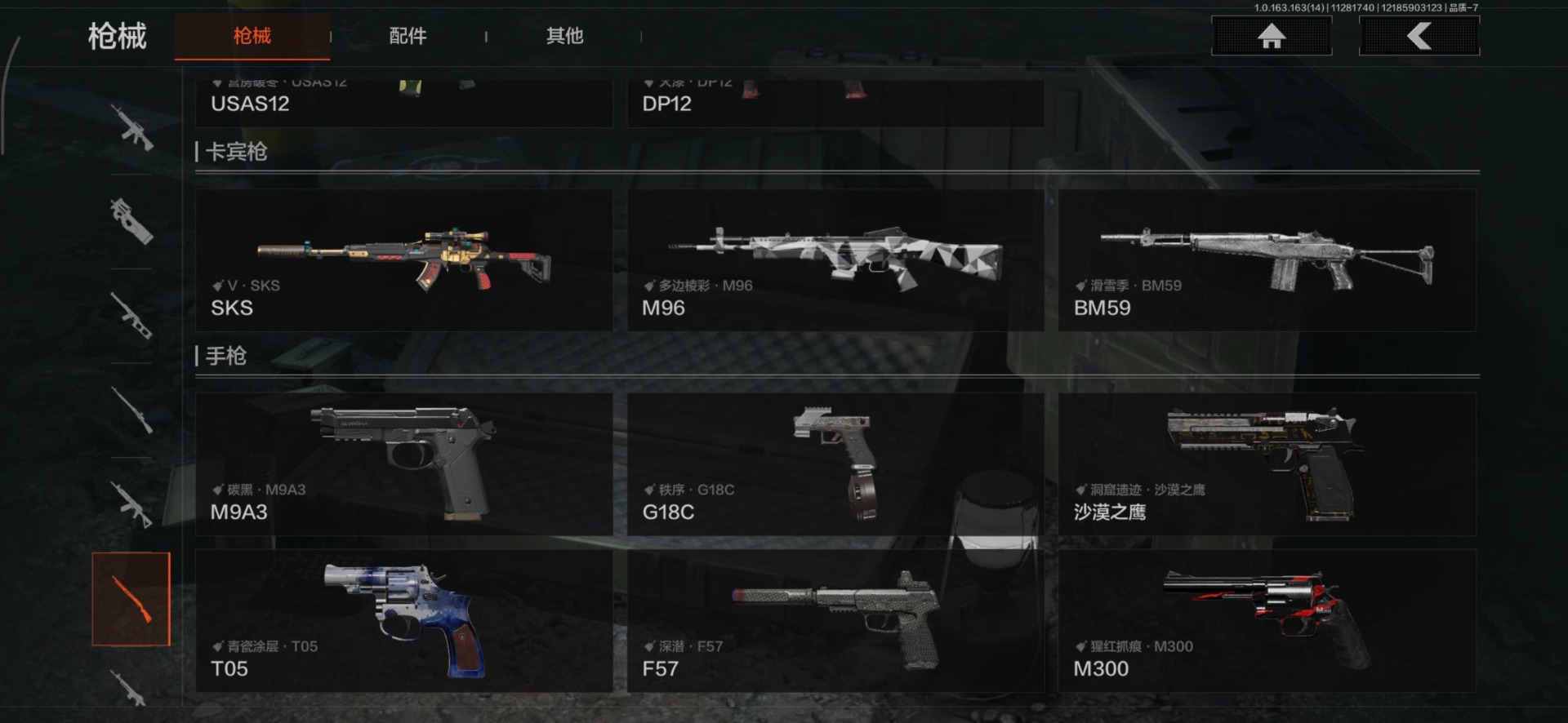 暗区突围账号安卓QQ[14179322]库存价值30.3 5近战武器 6金枪皮  可修改实名 
【柯恩币数量】:1621