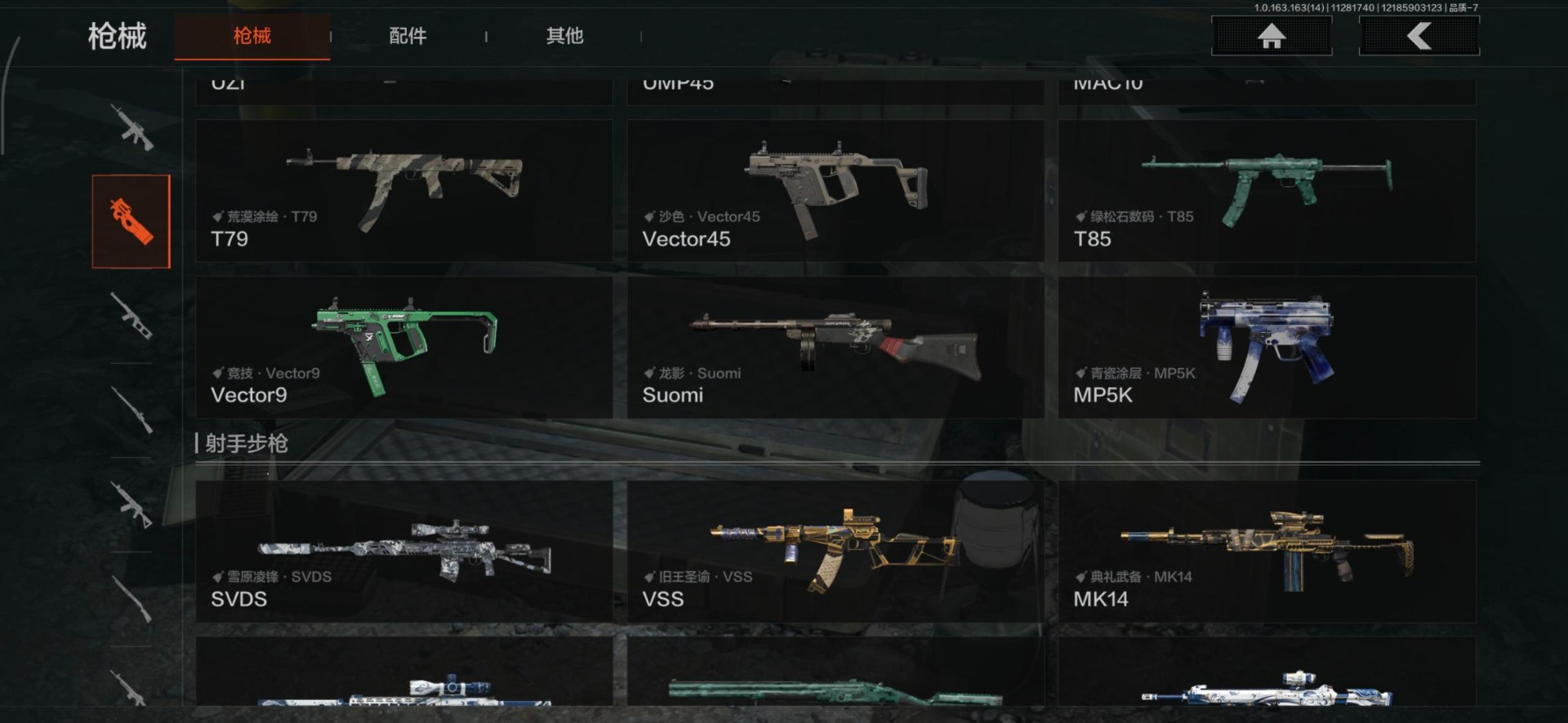 AQQM315327暗区突围账号详情图3