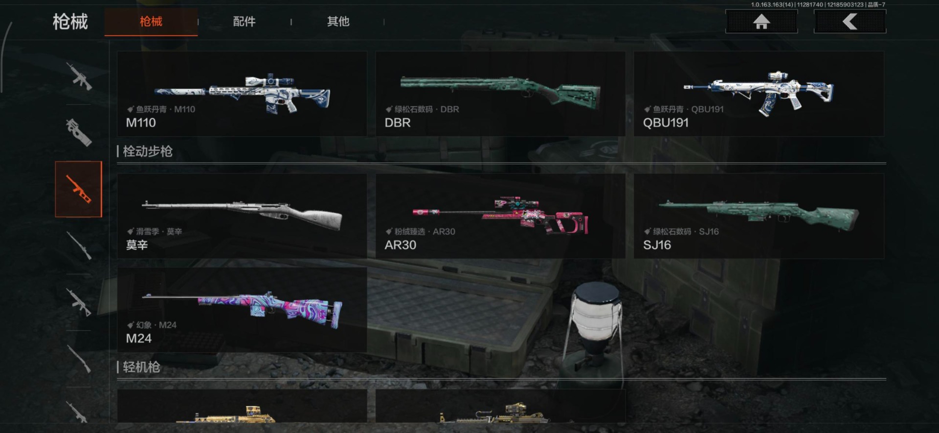 AQQM315327暗区突围账号详情图4