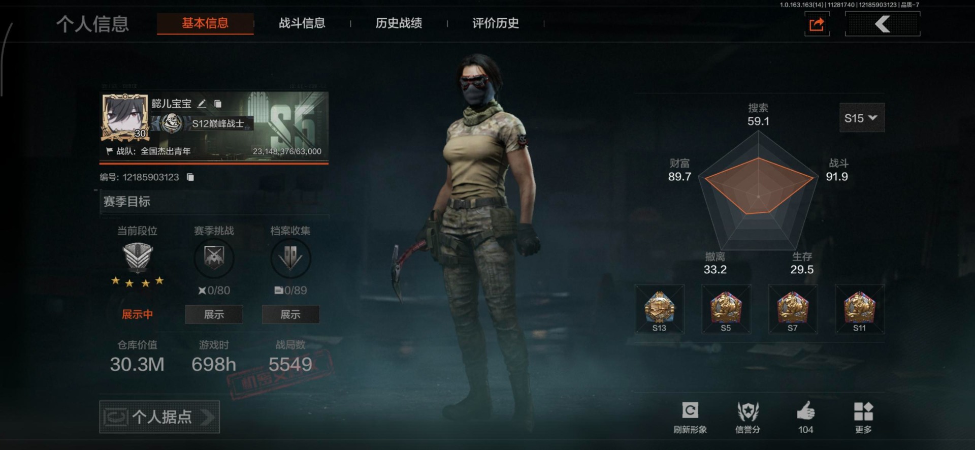 AQQM315327暗区突围账号详情图6