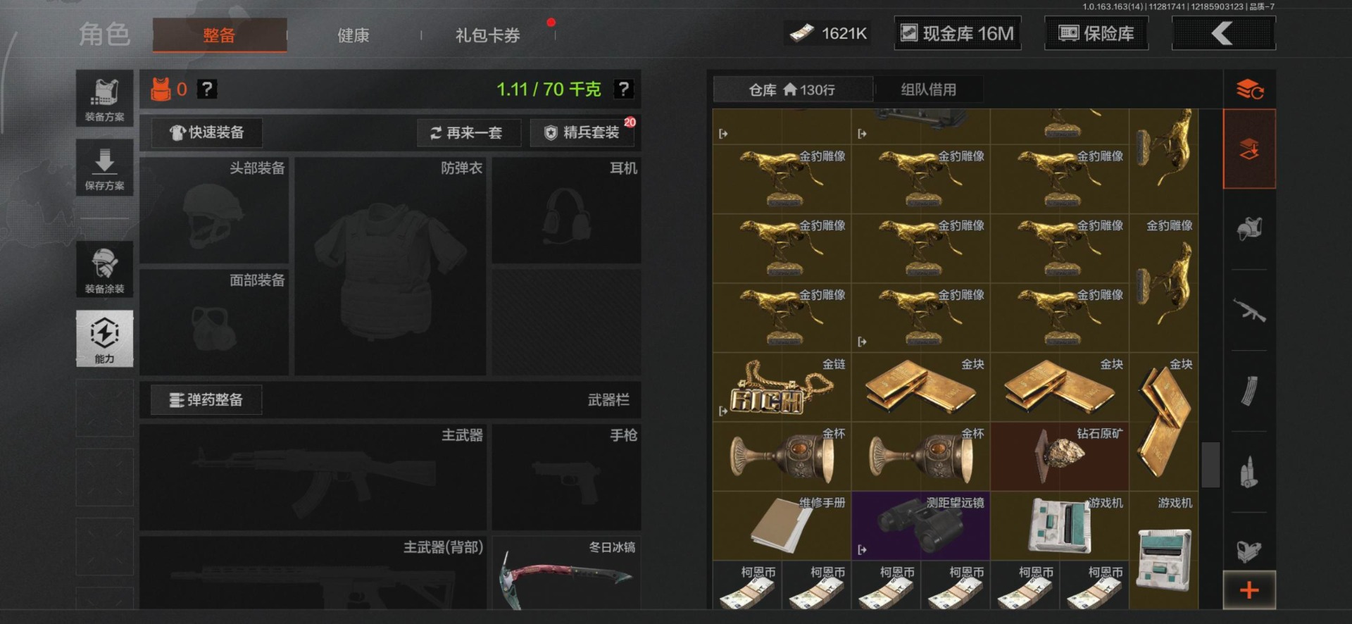 AQQM315327暗区突围账号详情图7