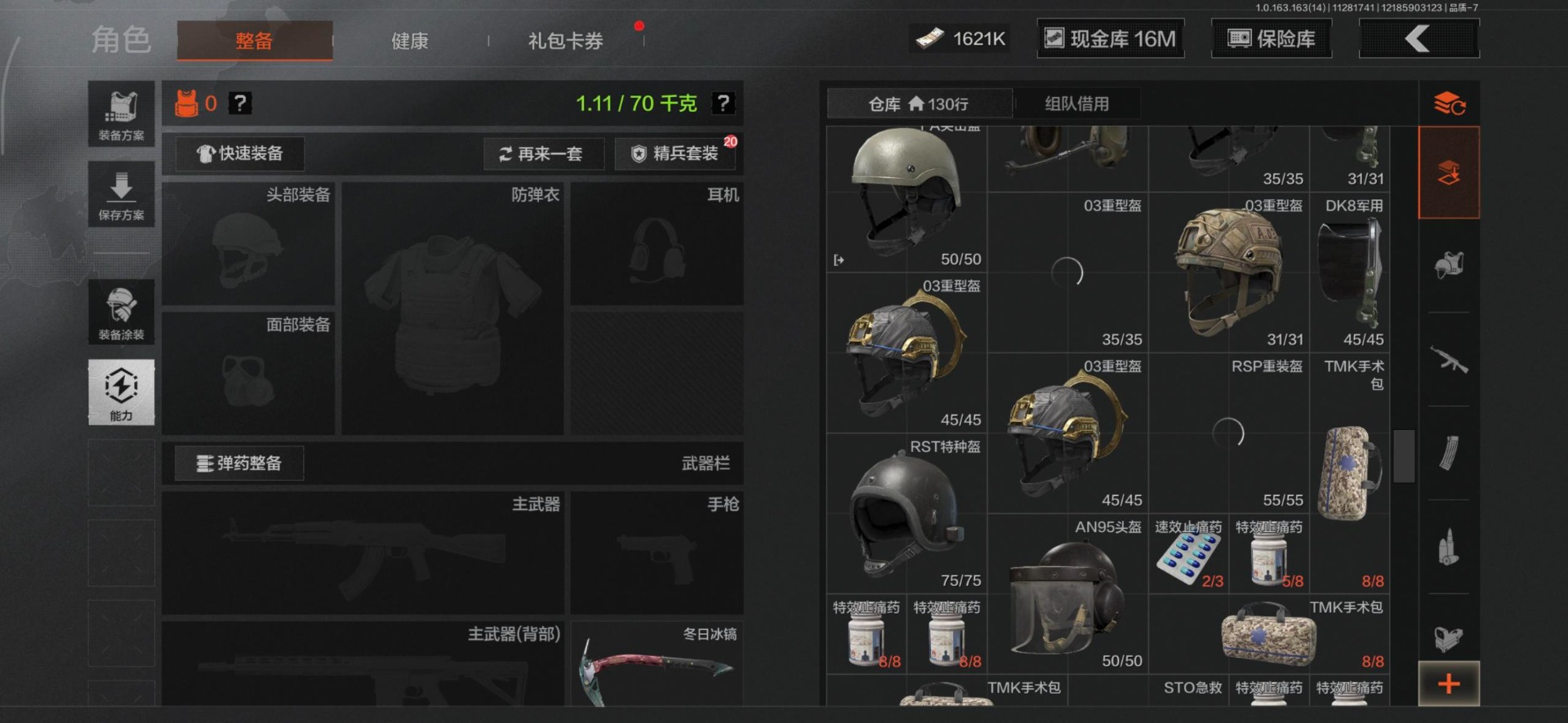 AQQM315327暗区突围账号详情图8