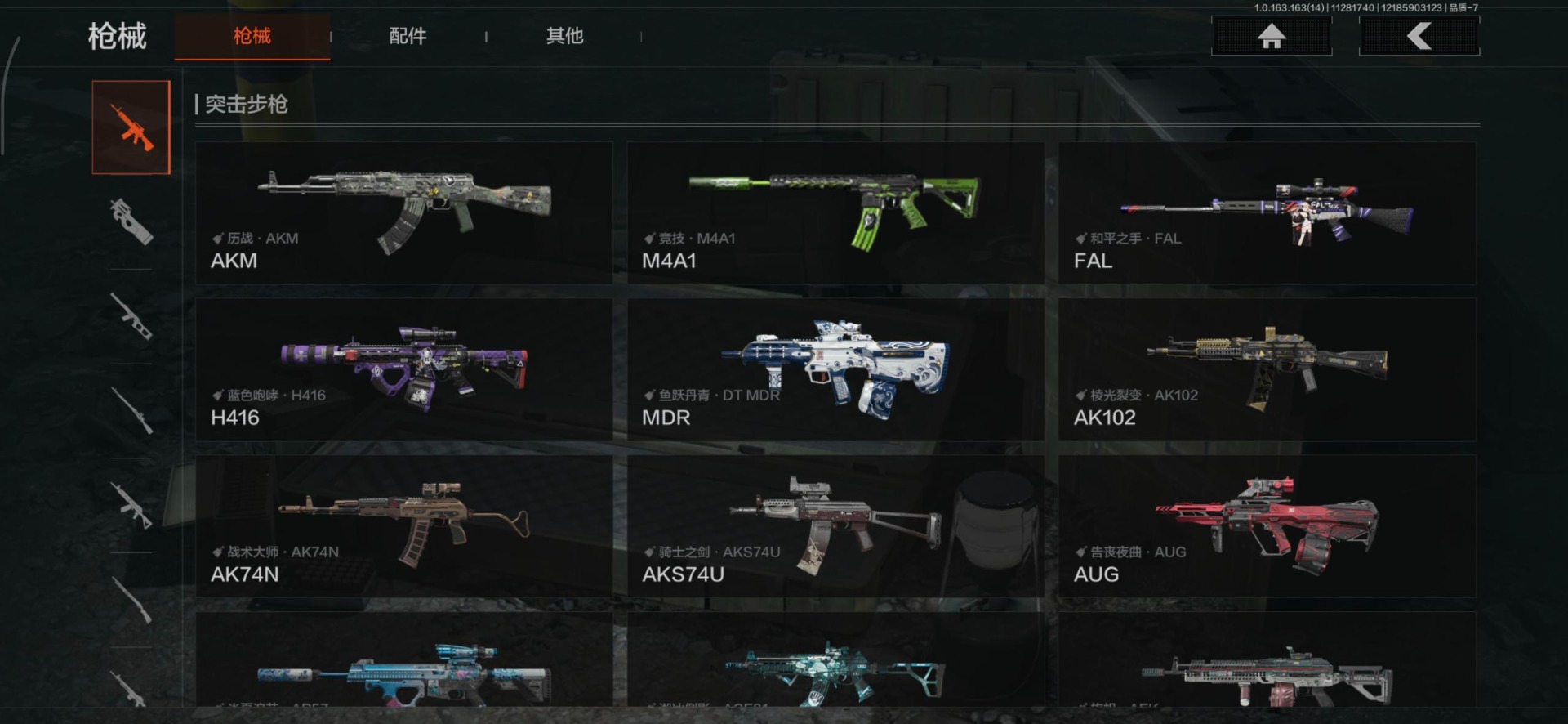 AQQM315327暗区突围账号详情图9