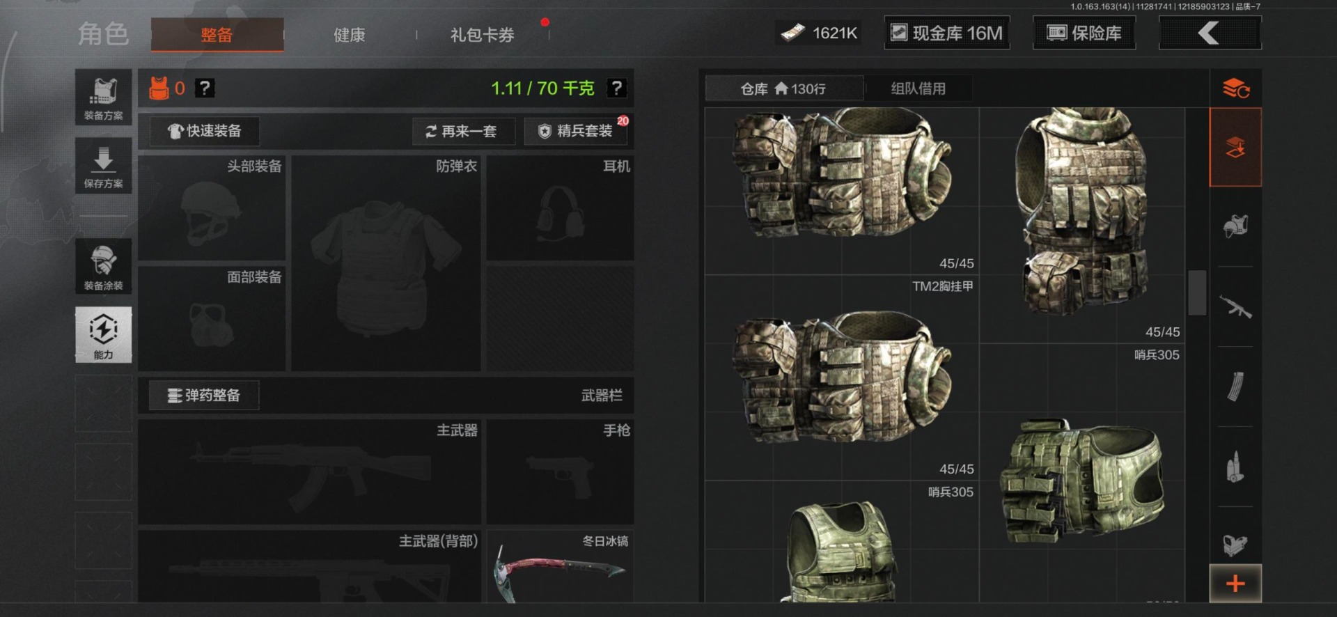 AQQM315327暗区突围账号详情图11