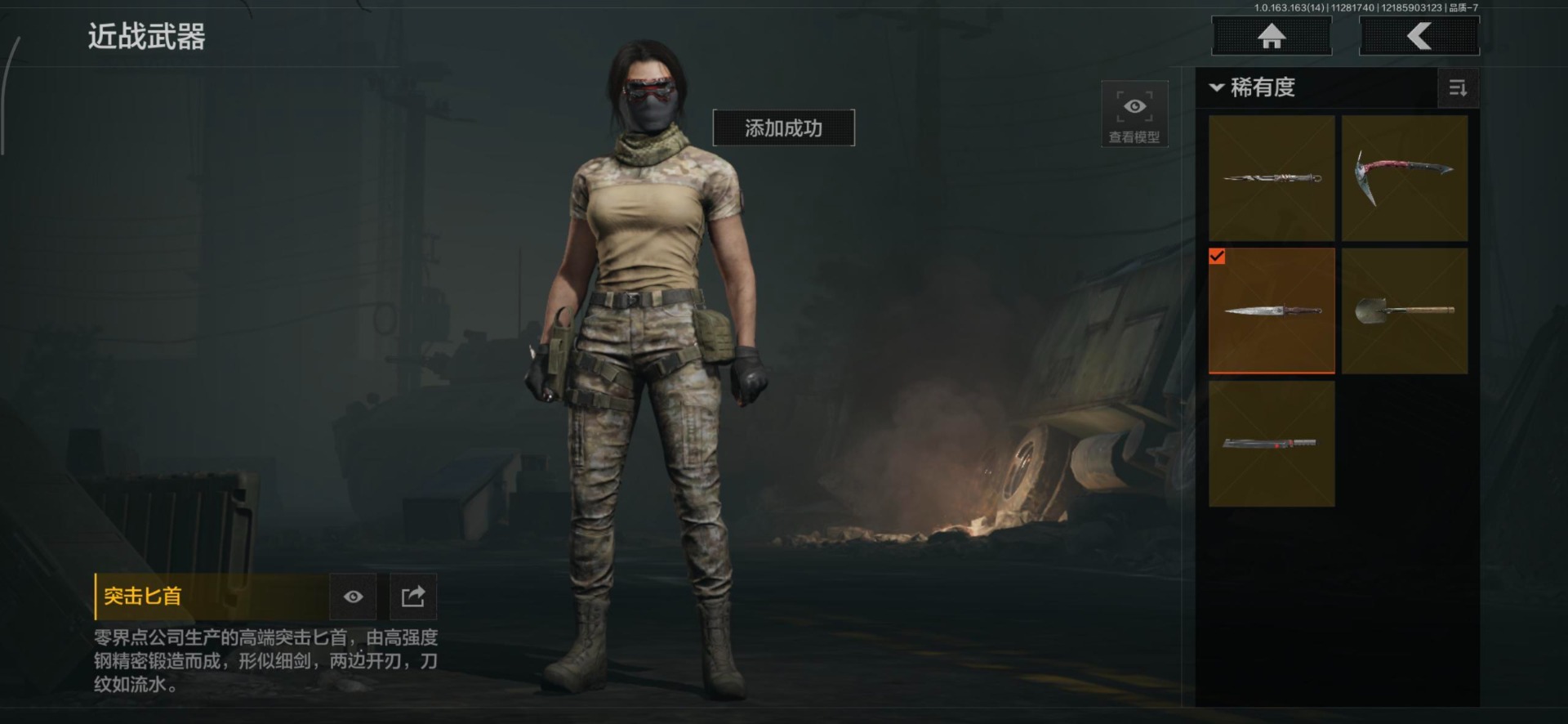 AQQM315327暗区突围账号详情图13